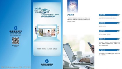 網銀循環(huán)貸折頁圖片在漆業(yè)的應用與設計要點