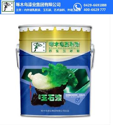 玉石涂料 品質、價格與啄木鳥漆業在線咨詢服務