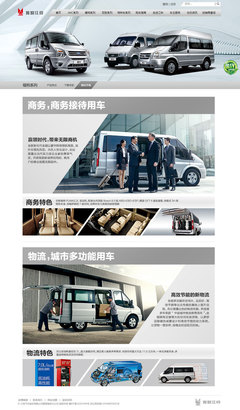 江鈴汽車銷售服務官網 一站式汽車銷售與服務的數(shù)字化平臺