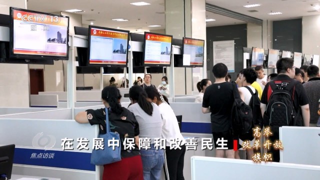 改革開放鑄就業根基，民生為本譜服務新篇——聚焦公共就業服務的高質量發展