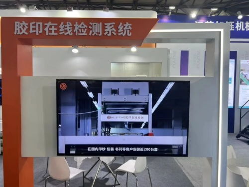 全印展特輯 華夏視科攜新產品、新技術亮相上海全印展，深化技術服務布局